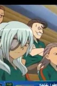 Inazuma Eleven S2 أبطال الكرة الجزء الثاني مدبلج الحلقة 6