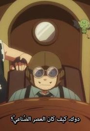 انمي راديان الموسم 1 الحلقة 12