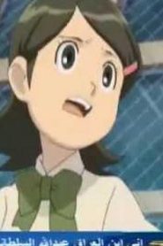 Inazuma Eleven S2 أبطال الكرة الجزء الثاني مدبلج الحلقة 14