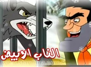 فلم الناب الأبيض مدبلج