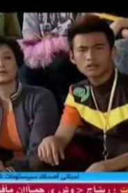 Blazing Teens بليزين تينز الحلقة 25