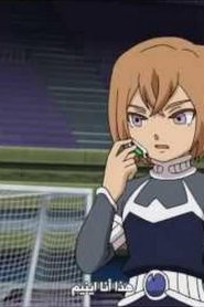 Inazuma Eleven Go Chrono Stone أبطال الكرة الجزء الثالث مترجم الحلقة 8