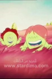 كرتون أمونة المزيونة مدبلج الحلقة 8