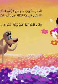 افتح يا سمسم الموسم 3 الحلقة 7