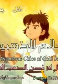 كرتون الأحلام الذهبية الموسم 2 أغنية البداية