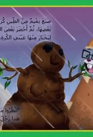 افتح يا سمسم الموسم 3 الحلقة 47