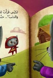 افتح يا سمسم الموسم 3 الحلقة 27