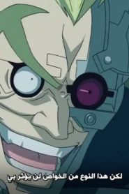 Yu-Gi-Oh! ZeXal الحلقة 72