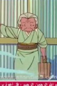 مسلسل ينبوع الأحلام Ranma ½ مدبلج الحلقة 154