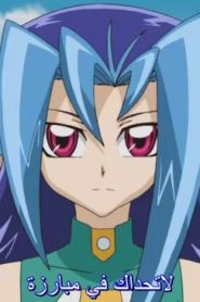 Yu-Gi-Oh! ZeXal الموسم الثاني الحلقة 28