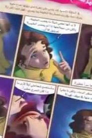 jewelpet رنين الجواهر الموسم الأول مدبلج الحلقة 3