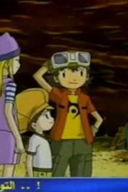 مسلسل Digimon Frontier S4 ابطال الديجتال الموسم الرابع مدبلج الحلقة 24