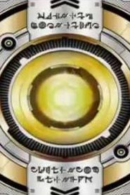 مسلسل باكوغان الموسم الرابع Bakugan Mechtanium Surge مدبلج الحلقة 5
