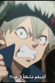 الحلقة 5﻿ | Black Clover – البرسيم الأسود