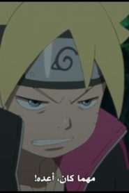 الحلقة 46﻿ | Boruto Naruto Next Generations – بوروتو الأجيال التالية لناروتو