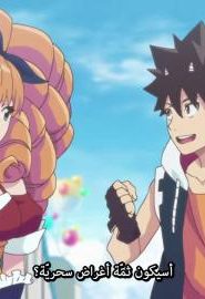 انمي راديان الموسم 1 الحلقة 10