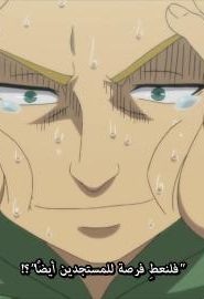 انمي البرسيم الأسود الحلقة 76