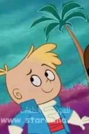 جوجو بطل الحكاية Gerald McBoing Boing مدبلج الحلقة 11