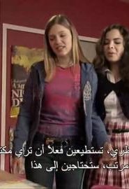 مسلسل قواعد الغالبية – Majority Rules الحلقة 9