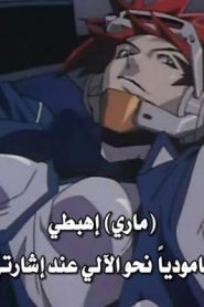 AD Police – To Protect and Serve الحلقة 5