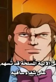 كرتون سانشيرو مترجم الحلقة 33