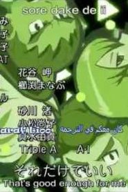 Inazuma Eleven Go Chrono Stone أبطال الكرة الجزء الثالث مترجم الحلقة 13