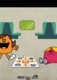 the mr.men show مترجم الحلقة 5