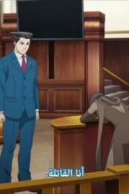 007 | Gyakuten Saiban: Sono “Shinjitsu”, Igi Ari