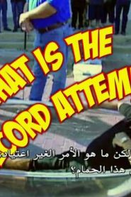 أوفيشيالي أميزينج الحلقة 7