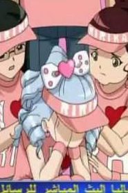 jewelpet رنين الجواهر الموسم الأول مدبلج الحلقة 29