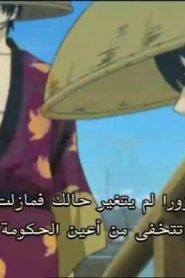 جينتاما الحلقة 20