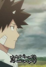 انمي راديان الموسم 2 الحلقة 5