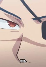 انمي راديان الموسم 1 الحلقة 9