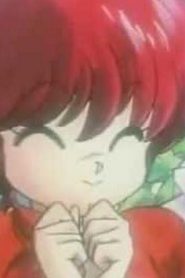 مسلسل ينبوع الأحلام Ranma ½ مدبلج الحلقة 45