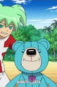 Inazuma Eleven Go Chrono Stone أبطال الكرة الجزء الثالث مترجم الحلقة 2