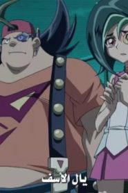 Yu-Gi-Oh! ZeXal الحلقة 20