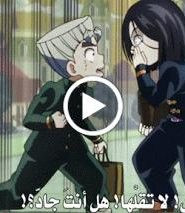 014 | JoJo no Kimyou na Bouken: Diamond wa Kudakenai