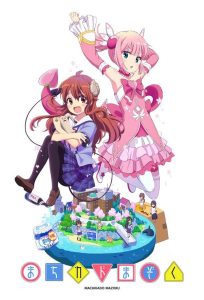 انمي The Demon Girl Next Door