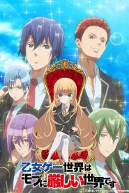 انمي Otomege Sekai wa Mob ni Kibishii Sekai Desu (Trapped in a Dating Sim – The World of Otome Games is Tough for Mobs) مترجم
