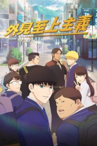 انمي Lookism مترجم