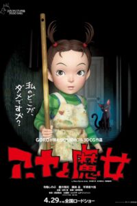 فيلم Earwig And The Witch مترجم عربي