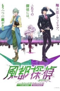انمي Fuuto Tantei مترجم عربي