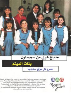 بنات الميتم الموسم 1