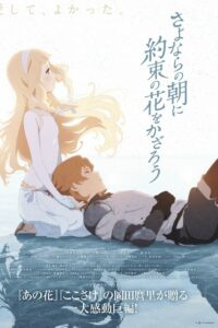 فيلم انمي ماكيا: عندما تزهر الزهرة الموعودة مترجم عربي