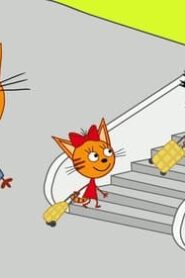 كيدي كاتس: 1×28