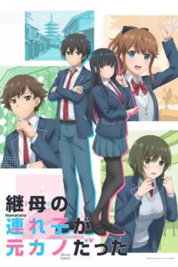 انمي Mamahaha no Tsurego ga Motokano datta مترجم عربي