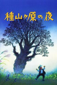 فيلم The Night of Taneyamagahara مترجم عربي