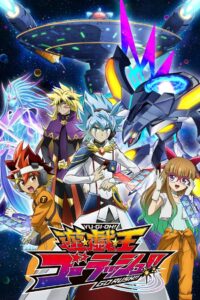 انمي Yu-Gi-Oh! Go Rush!! مترجم عربي