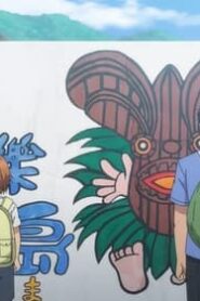 Tonbo!: 1×9