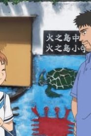 Tonbo!: 1×3